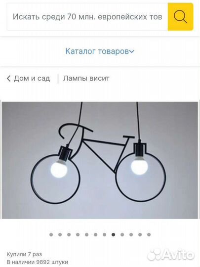 Люстра подвесная лофт