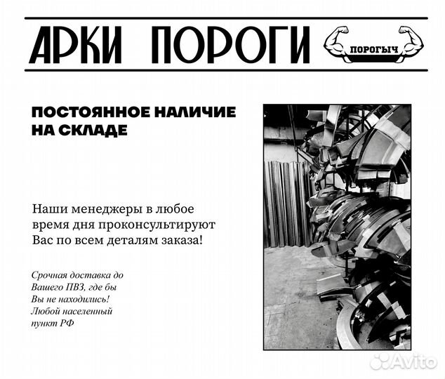 Пороги и арки Ford Escape 1 Луховицы