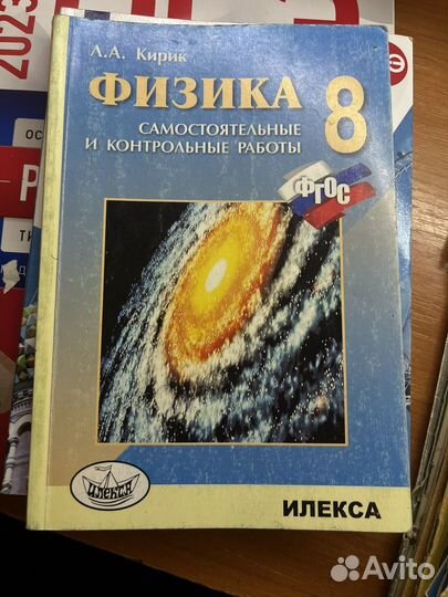 Учебники за 7,8,9 класс