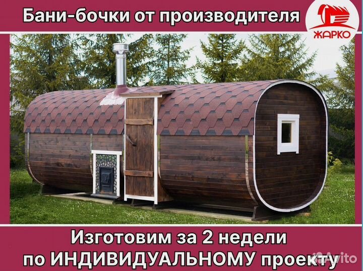 Баня квадро из ели от 2м