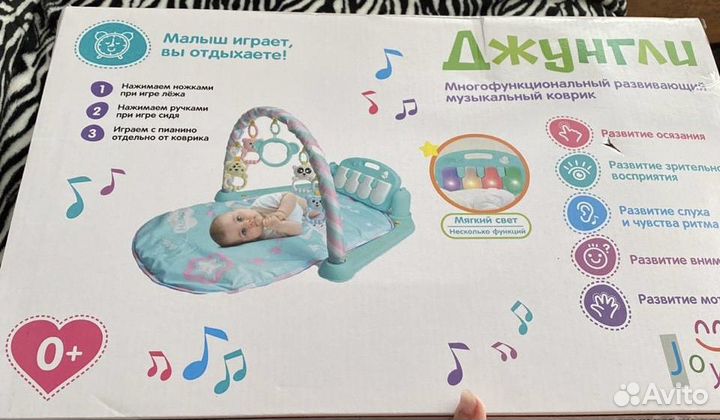 Детский развивающий коврик