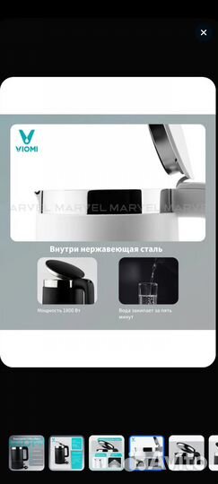 Чайник Viomi mechanical kettle