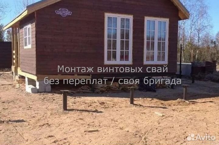 Винтовые сваи