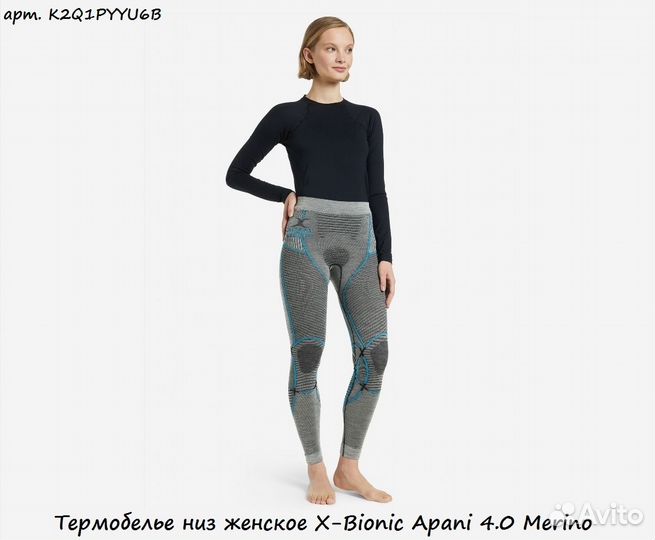 Термобелье низ женское X-Bionic Apani 4.0 Merino