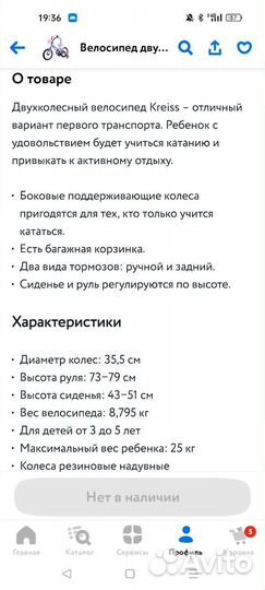 Велосипед