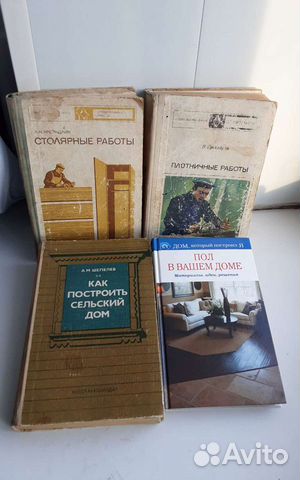 Книги для уроков труда