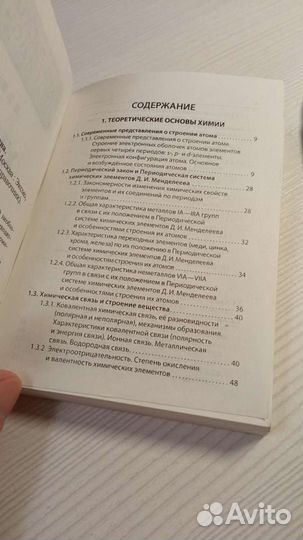 Карманный справочник егэ Химия Варавва