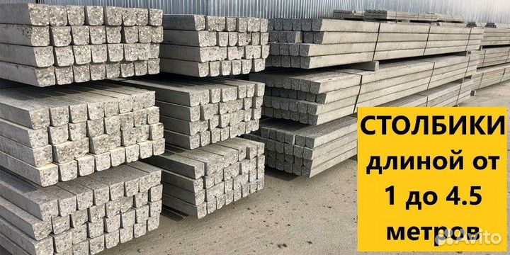 Виноградный столбик кол Алупка