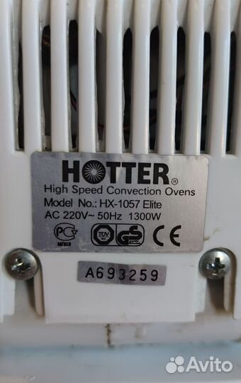 Аэрогриль hotter 1057