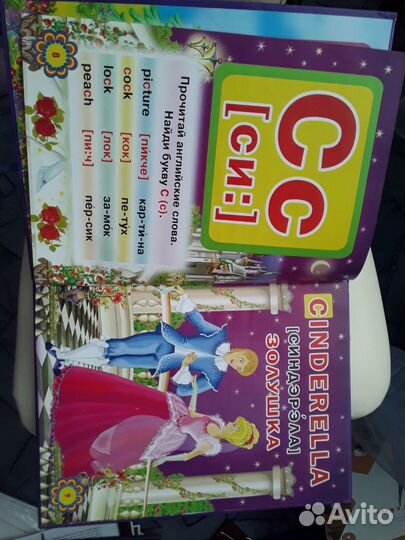 Большая книга-Английская азбука для детей