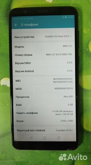 HUAWEI Y9 Prime (2019), 4/128 ГБ