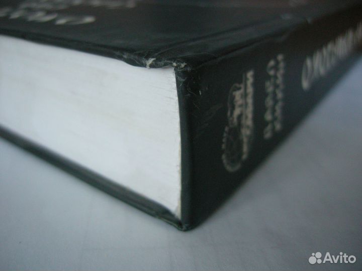 Охотники на слонов. Редкая книга