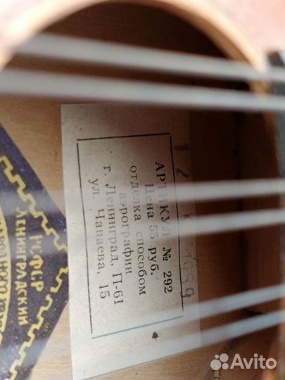 Мандолина 1959г. СССР.Состояние