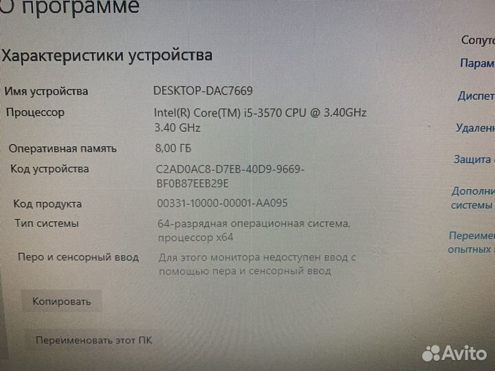 Игровой пк I5 3570/GTX1050/8gb/SSD.Комплект