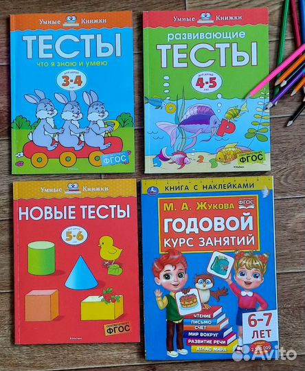 Книги для детей