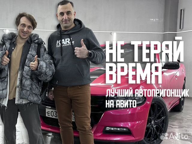 Пригон автомобилей из Европы, США, Германии, Кореи