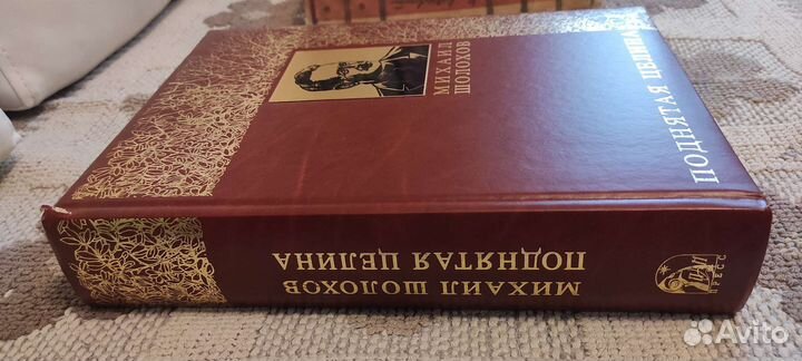 Книга подарочное издание