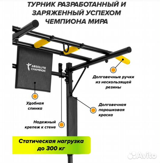 Турник-брусья 3в1 Железное тело