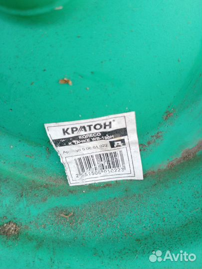 Колеса для садовой тачки