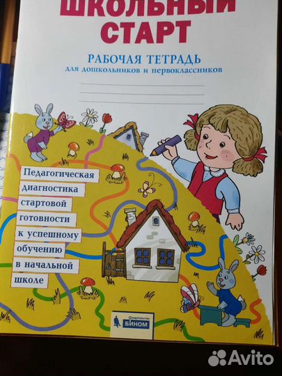 Учебники 1 класс