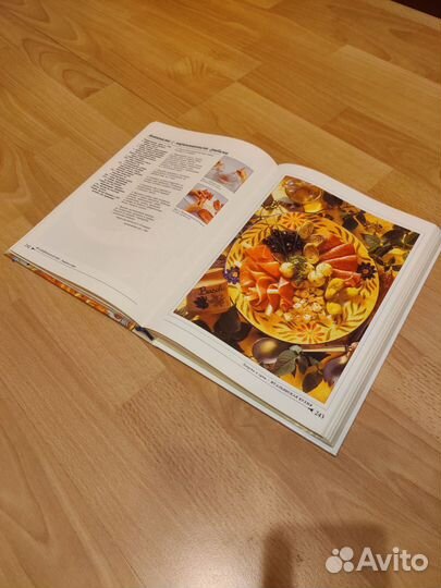 Кулинарное мастерство. Поваренная книга