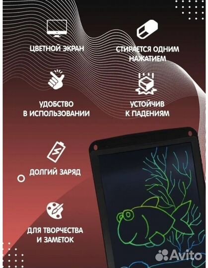 Детский планшет графический электронный