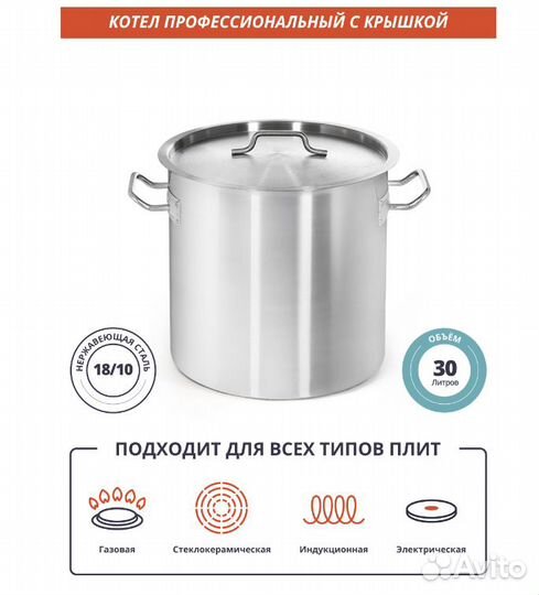 Котел Luxstahl нержавеющая сталь 30 л