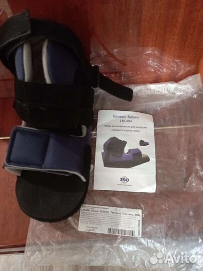 Ботинок Барука LM-404