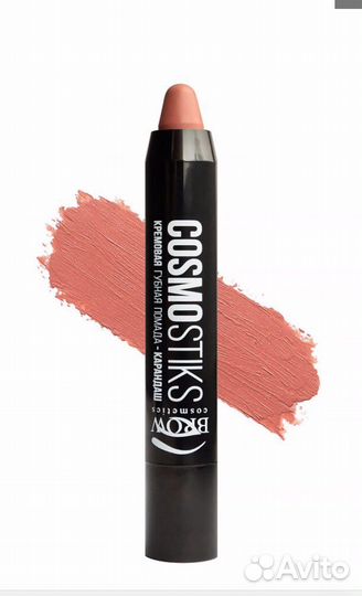 Помада Карандаш