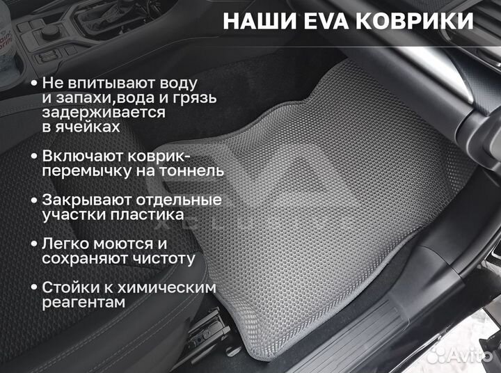 Ева EVA эва коврики 3D c бортами Subaru Impreza II