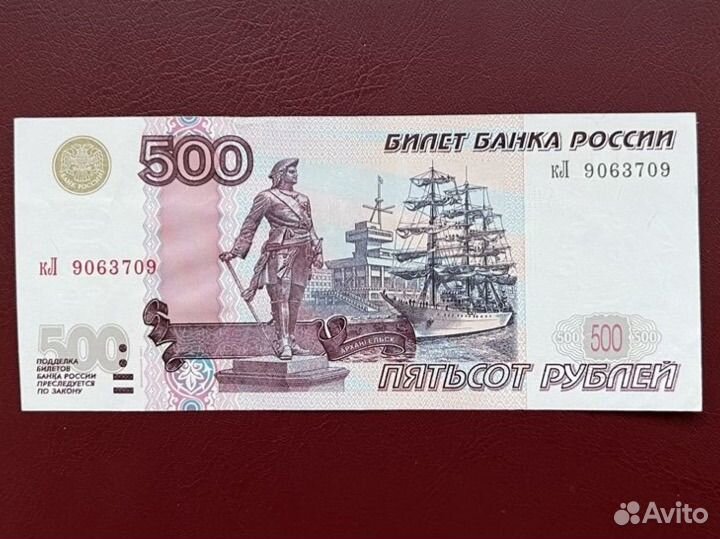 500 рублей с корабликом модификации 2004 года