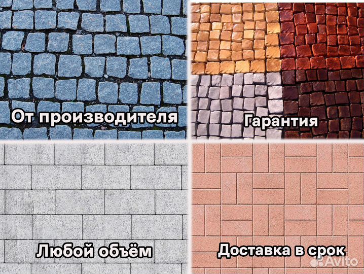 Брусчатка 200*100*80мм