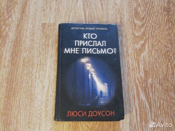 Люси Доисон 