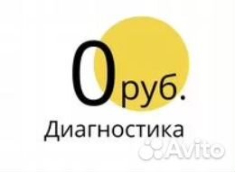 Ремонт стиральных машин. Ремонт холодильников