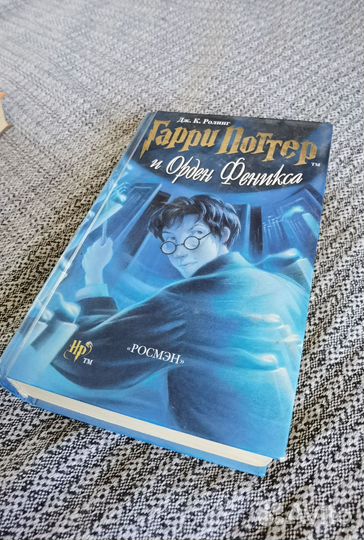Гарри Поттер росмэн (бронь)