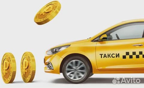 Подработка водителем в Яндекс.Такси на личном авто
