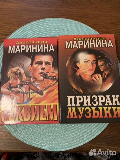 Маринина Дышев Эллери Квин Жорж сименон