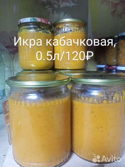 Домашние заготовки