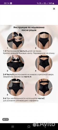 Бандаж для беременных и после родов