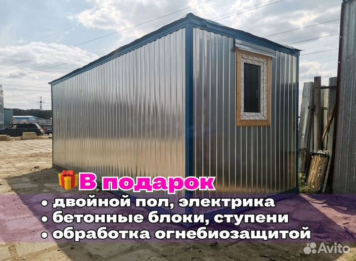 Блок контейнер строительный