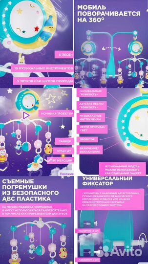 Мобиль музыкальный в кроватку с проектором
