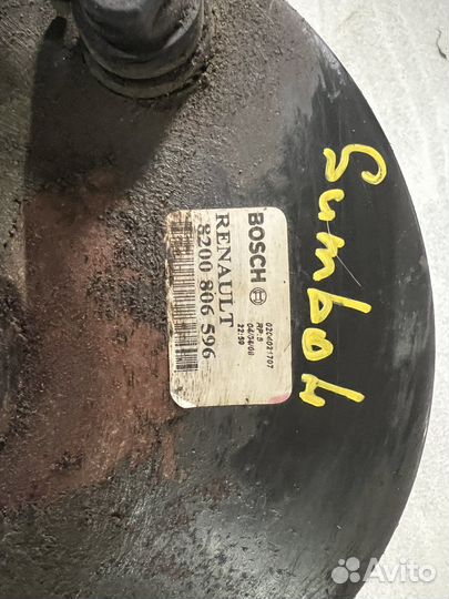 Вакуумный усилитель тормозов Renault Symbol