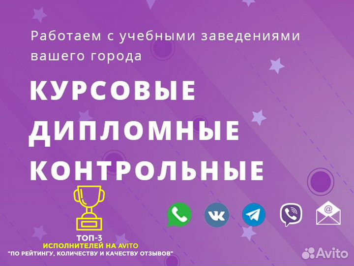 Диплом Курсовая Реферат Помощь студентам