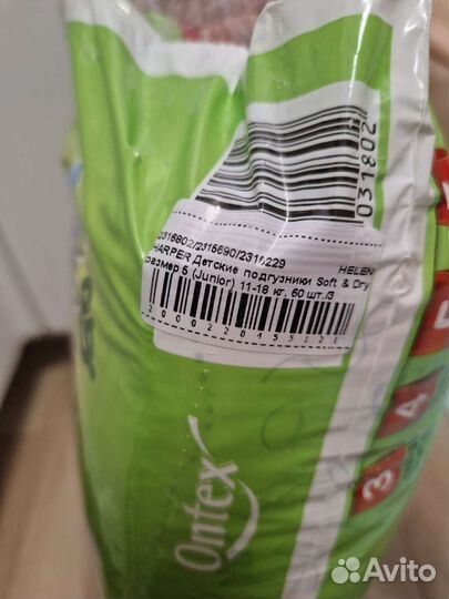 Подгузники helen harper 5, 11-18кг новые