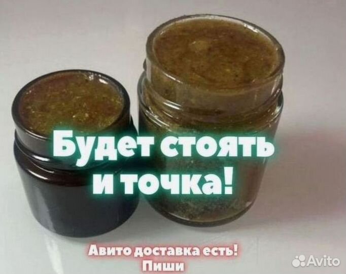 Усилитель мужской силы