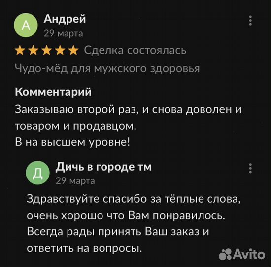 Золотой чудо мёд удовлетворяющий