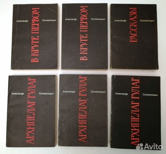 А. Солженицын Малое собрание сочинений