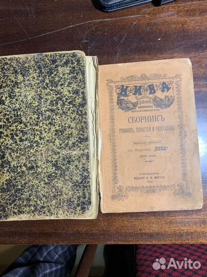 Книга старинная