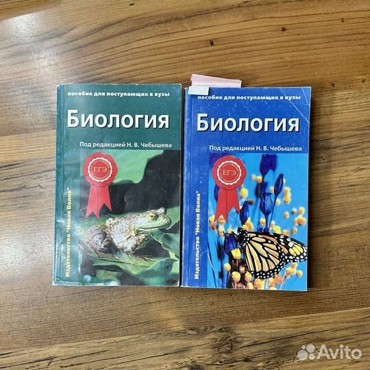Пособия по английскому языку и биологии