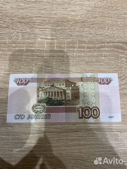 100 руб с красивым номером